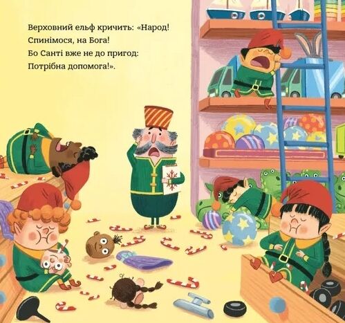 Книга Зайченята на санчатах Шалена різдвяна історія Ціна (цена) 249.20грн. | придбати  купити (купить) Книга Зайченята на санчатах Шалена різдвяна історія доставка по Украине, купить книгу, детские игрушки, компакт диски 4