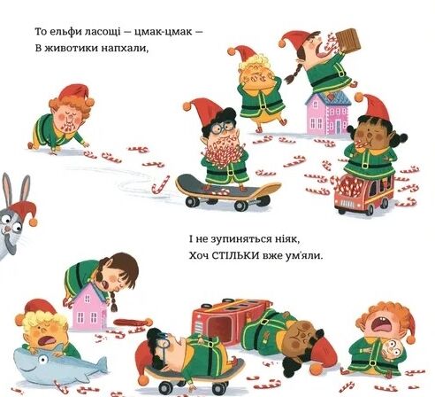 Книга Зайченята на санчатах Шалена різдвяна історія Ціна (цена) 249.20грн. | придбати  купити (купить) Книга Зайченята на санчатах Шалена різдвяна історія доставка по Украине, купить книгу, детские игрушки, компакт диски 3