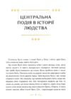 Різдвяна книжка преміум Ціна (цена) 545.80грн. | придбати  купити (купить) Різдвяна книжка преміум доставка по Украине, купить книгу, детские игрушки, компакт диски 3
