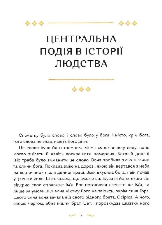 Різдвяна книжка преміум Ціна (цена) 545.80грн. | придбати  купити (купить) Різдвяна книжка преміум доставка по Украине, купить книгу, детские игрушки, компакт диски 3