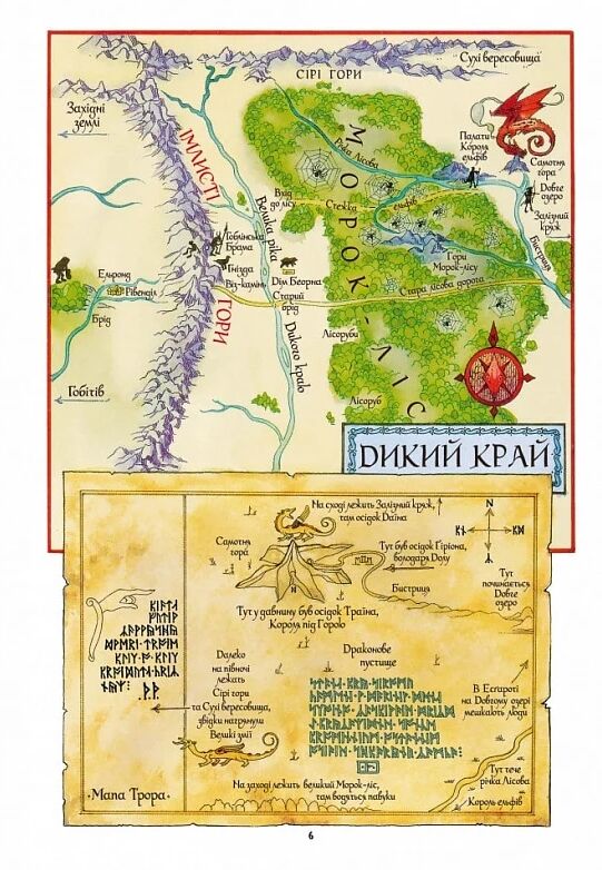 Гобіт Графічний роман  Уточнюйте  строки доставки (2-5 діб) Ціна (цена) 533.10грн. | придбати  купити (купить) Гобіт Графічний роман  Уточнюйте  строки доставки (2-5 діб) доставка по Украине, купить книгу, детские игрушки, компакт диски 1