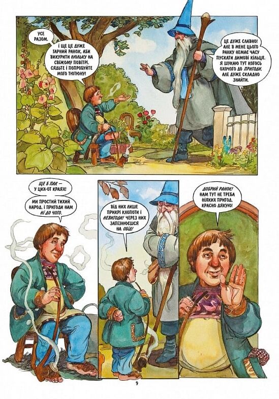Гобіт Графічний роман  Уточнюйте  строки доставки (2-5 діб) Ціна (цена) 533.10грн. | придбати  купити (купить) Гобіт Графічний роман  Уточнюйте  строки доставки (2-5 діб) доставка по Украине, купить книгу, детские игрушки, компакт диски 4