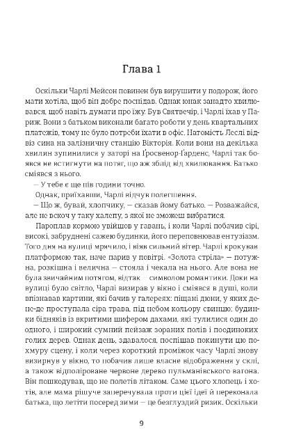 Різдвяні канікули Золота полиця Ціна (цена) 500.00грн. | придбати  купити (купить) Різдвяні канікули Золота полиця доставка по Украине, купить книгу, детские игрушки, компакт диски 1