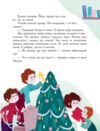 Сім історій про Різдво Ціна (цена) 217.50грн. | придбати  купити (купить) Сім історій про Різдво доставка по Украине, купить книгу, детские игрушки, компакт диски 4
