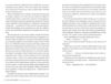 Хороша сестра Ціна (цена) 315.98грн. | придбати  купити (купить) Хороша сестра доставка по Украине, купить книгу, детские игрушки, компакт диски 1
