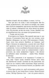 Макстон хол Врятуй себе книга 2 Ціна (цена) 292.70грн. | придбати  купити (купить) Макстон хол Врятуй себе книга 2 доставка по Украине, купить книгу, детские игрушки, компакт диски 3
