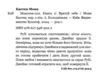 Макстон хол Врятуй себе книга 2 Ціна (цена) 292.70грн. | придбати  купити (купить) Макстон хол Врятуй себе книга 2 доставка по Украине, купить книгу, детские игрушки, компакт диски 2