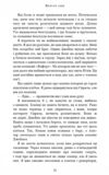 Макстон хол Врятуй себе книга 2 Ціна (цена) 292.70грн. | придбати  купити (купить) Макстон хол Врятуй себе книга 2 доставка по Украине, купить книгу, детские игрушки, компакт диски 5