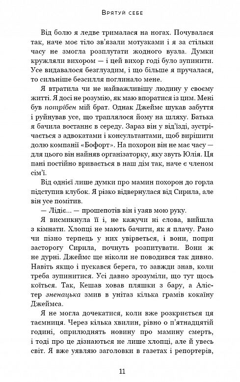 Макстон хол Врятуй себе книга 2 Ціна (цена) 292.70грн. | придбати  купити (купить) Макстон хол Врятуй себе книга 2 доставка по Украине, купить книгу, детские игрушки, компакт диски 5