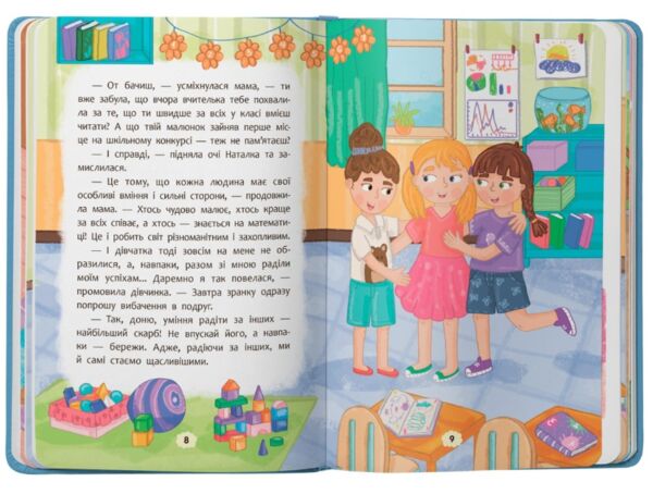 Дружу з емоціями Що робити якщо заздриш РОЗПРОДАЖ Ціна (цена) 98.70грн. | придбати  купити (купить) Дружу з емоціями Що робити якщо заздриш РОЗПРОДАЖ доставка по Украине, купить книгу, детские игрушки, компакт диски 2