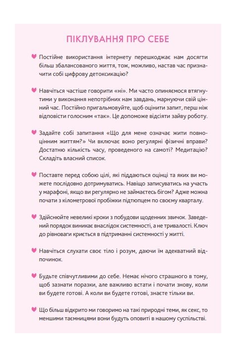 Лагом Шведські секрети щасливої ??життя Ціна (цена) 453.80грн. | придбати  купити (купить) Лагом Шведські секрети щасливої ??життя доставка по Украине, купить книгу, детские игрушки, компакт диски 7