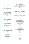 Лагом Шведські секрети щасливої ??життя Ціна (цена) 453.80грн. | придбати  купити (купить) Лагом Шведські секрети щасливої ??життя доставка по Украине, купить книгу, детские игрушки, компакт диски 2
