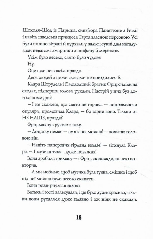 Лускунчик і Різдвяні Витівки Мишачого Короля Ціна (цена) 372.30грн. | придбати  купити (купить) Лускунчик і Різдвяні Витівки Мишачого Короля доставка по Украине, купить книгу, детские игрушки, компакт диски 4