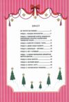Лускунчик і Різдвяні Витівки Мишачого Короля Ціна (цена) 372.30грн. | придбати  купити (купить) Лускунчик і Різдвяні Витівки Мишачого Короля доставка по Украине, купить книгу, детские игрушки, компакт диски 1
