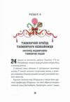 Лускунчик і Різдвяні Витівки Мишачого Короля Ціна (цена) 372.30грн. | придбати  купити (купить) Лускунчик і Різдвяні Витівки Мишачого Короля доставка по Украине, купить книгу, детские игрушки, компакт диски 3