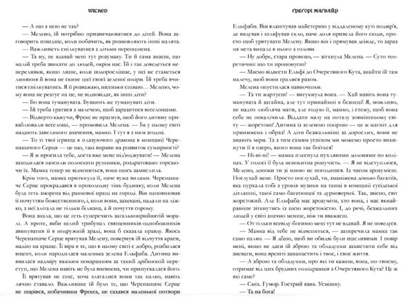 Wicked Життя та часи Злої Відьми Заходу Limited edition Ціна (цена) 481.40грн. | придбати  купити (купить) Wicked Життя та часи Злої Відьми Заходу Limited edition доставка по Украине, купить книгу, детские игрушки, компакт диски 2