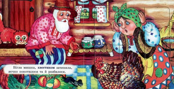 Книжка пазл Курочка ряба формат а 5 Ціна (цена) 62.20грн. | придбати  купити (купить) Книжка пазл Курочка ряба формат а 5 доставка по Украине, купить книгу, детские игрушки, компакт диски 2