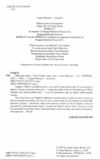 Щасливе місце Ціна (цена) 385.00грн. | придбати  купити (купить) Щасливе місце доставка по Украине, купить книгу, детские игрушки, компакт диски 1
