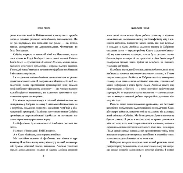 Щасливе місце Ціна (цена) 385.00грн. | придбати  купити (купить) Щасливе місце доставка по Украине, купить книгу, детские игрушки, компакт диски 3