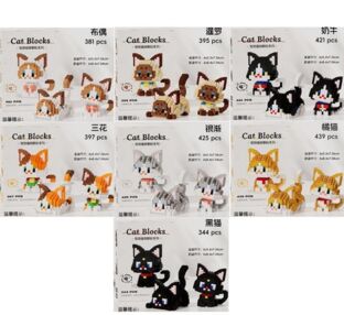 Конструктор кіт 7 видів від 344 деталей 6077-8-9