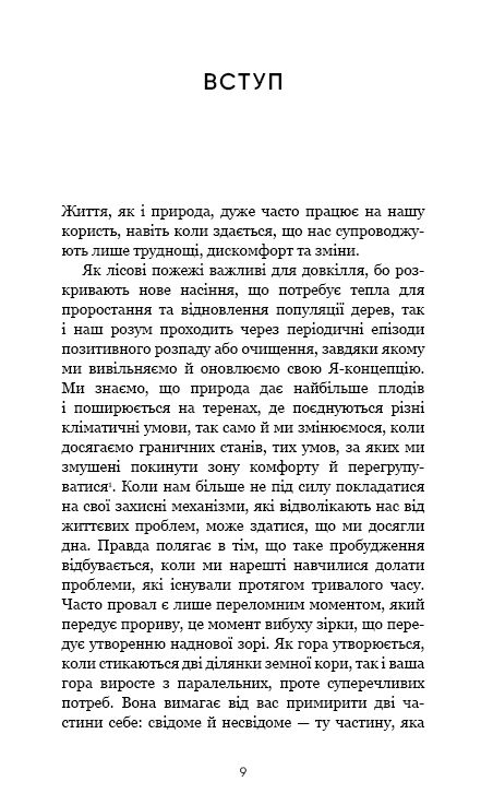 Тією горою є ви купити Тверда 9786175480892 Ціна (цена) 209.40грн. | придбати  купити (купить) Тією горою є ви купити Тверда 9786175480892 доставка по Украине, купить книгу, детские игрушки, компакт диски 1
