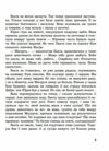 Привіт Заходь Ціна (цена) 198.60грн. | придбати  купити (купить) Привіт Заходь доставка по Украине, купить книгу, детские игрушки, компакт диски 2