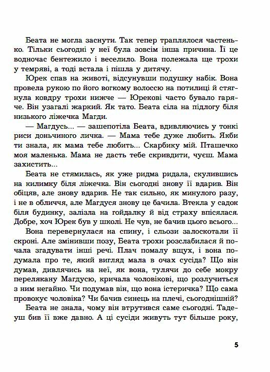 Привіт Заходь Ціна (цена) 198.60грн. | придбати  купити (купить) Привіт Заходь доставка по Украине, купить книгу, детские игрушки, компакт диски 2