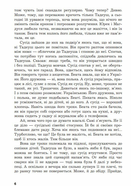 Привіт Заходь Ціна (цена) 198.60грн. | придбати  купити (купить) Привіт Заходь доставка по Украине, купить книгу, детские игрушки, компакт диски 3