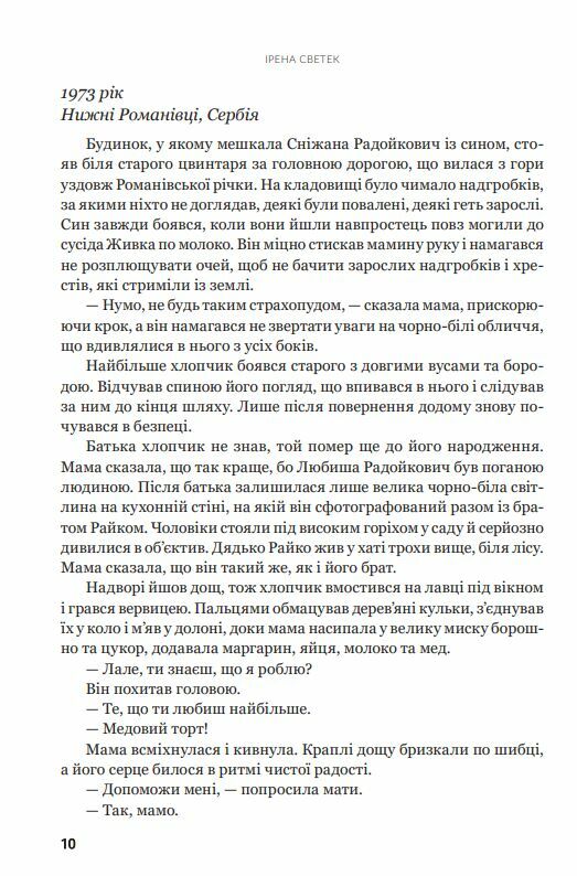 Червона Шапочка Книга 1  Уточнюйте  строки доставки (2-5 діб) Ціна (цена) 291.60грн. | придбати  купити (купить) Червона Шапочка Книга 1  Уточнюйте  строки доставки (2-5 діб) доставка по Украине, купить книгу, детские игрушки, компакт диски 4