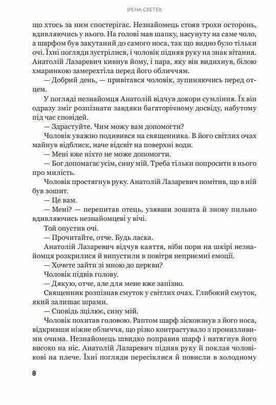 Червона Шапочка Книга 1  Уточнюйте  строки доставки (2-5 діб) Ціна (цена) 291.60грн. | придбати  купити (купить) Червона Шапочка Книга 1  Уточнюйте  строки доставки (2-5 діб) доставка по Украине, купить книгу, детские игрушки, компакт диски 2