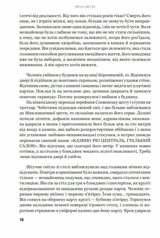 Червона Шапочка Книга 1  Уточнюйте  строки доставки (2-5 діб) Ціна (цена) 291.60грн. | придбати  купити (купить) Червона Шапочка Книга 1  Уточнюйте  строки доставки (2-5 діб) доставка по Украине, купить книгу, детские игрушки, компакт диски 8