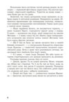 Мертва вода живого міста Ціна (цена) 255.00грн. | придбати  купити (купить) Мертва вода живого міста доставка по Украине, купить книгу, детские игрушки, компакт диски 3