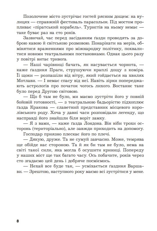 Мертва вода живого міста Ціна (цена) 255.00грн. | придбати  купити (купить) Мертва вода живого міста доставка по Украине, купить книгу, детские игрушки, компакт диски 3