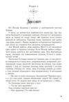 Мертва вода живого міста Ціна (цена) 255.00грн. | придбати  купити (купить) Мертва вода живого міста доставка по Украине, купить книгу, детские игрушки, компакт диски 4