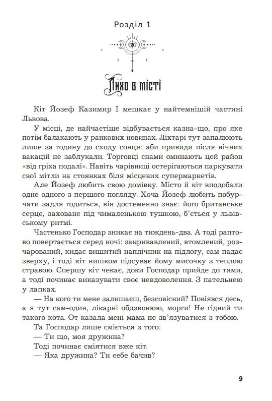 Мертва вода живого міста Ціна (цена) 255.00грн. | придбати  купити (купить) Мертва вода живого міста доставка по Украине, купить книгу, детские игрушки, компакт диски 4