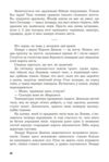 Мертва вода живого міста Ціна (цена) 255.00грн. | придбати  купити (купить) Мертва вода живого міста доставка по Украине, купить книгу, детские игрушки, компакт диски 5