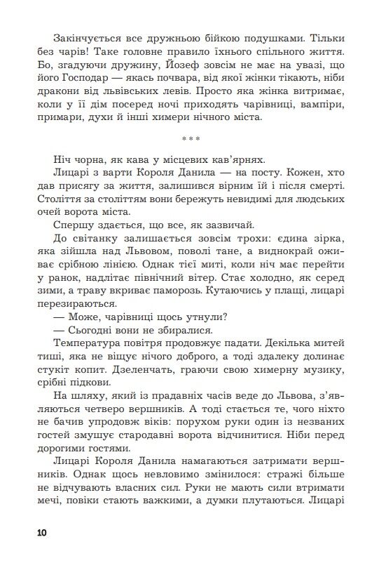 Мертва вода живого міста Ціна (цена) 255.00грн. | придбати  купити (купить) Мертва вода живого міста доставка по Украине, купить книгу, детские игрушки, компакт диски 5
