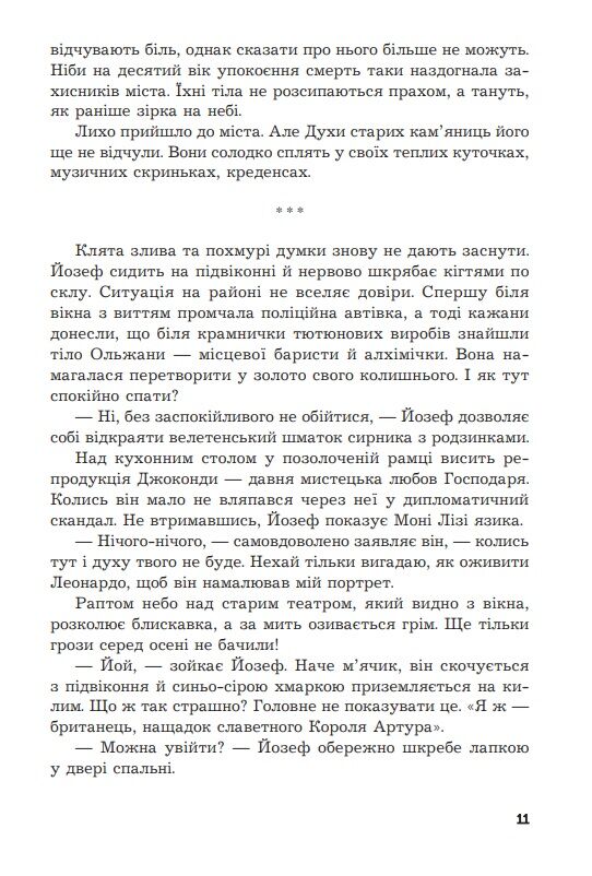 Мертва вода живого міста Ціна (цена) 255.00грн. | придбати  купити (купить) Мертва вода живого міста доставка по Украине, купить книгу, детские игрушки, компакт диски 6