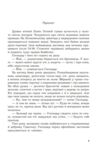 Мертва вода живого міста Ціна (цена) 255.00грн. | придбати  купити (купить) Мертва вода живого міста доставка по Украине, купить книгу, детские игрушки, компакт диски 2