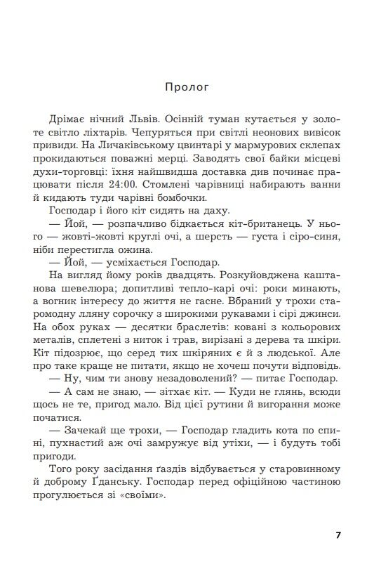 Мертва вода живого міста Ціна (цена) 255.00грн. | придбати  купити (купить) Мертва вода живого міста доставка по Украине, купить книгу, детские игрушки, компакт диски 2