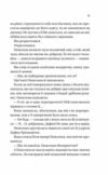 Бріджертони Роман із містером Бріджертоном Ціна (цена) 292.00грн. | придбати  купити (купить) Бріджертони Роман із містером Бріджертоном доставка по Украине, купить книгу, детские игрушки, компакт диски 4