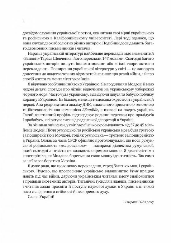 Сила мови Як коди які ми використовуємо щоб думати розмовляти й жити змінюють наш розум Ціна (цена) 293.80грн. | придбати  купити (купить) Сила мови Як коди які ми використовуємо щоб думати розмовляти й жити змінюють наш розум доставка по Украине, купить книгу, детские игрушки, компакт диски 3