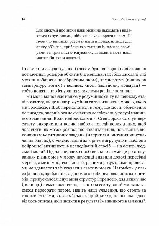 Сила мови Як коди які ми використовуємо щоб думати розмовляти й жити змінюють наш розум Ціна (цена) 293.80грн. | придбати  купити (купить) Сила мови Як коди які ми використовуємо щоб думати розмовляти й жити змінюють наш розум доставка по Украине, купить книгу, детские игрушки, компакт диски 5