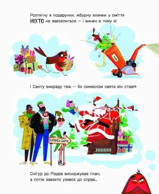 Снігур Робін що вкрав Різдво Ціна (цена) 248.60грн. | придбати  купити (купить) Снігур Робін що вкрав Різдво доставка по Украине, купить книгу, детские игрушки, компакт диски 6