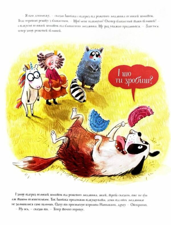 Ойніріг і Нудюка  Уточнюйте  строки доставки (2-5 діб) Ціна (цена) 245.00грн. | придбати  купити (купить) Ойніріг і Нудюка  Уточнюйте  строки доставки (2-5 діб) доставка по Украине, купить книгу, детские игрушки, компакт диски 4