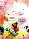 Ойніріг і Нудюка  Уточнюйте  строки доставки (2-5 діб) Ціна (цена) 245.00грн. | придбати  купити (купить) Ойніріг і Нудюка  Уточнюйте  строки доставки (2-5 діб) доставка по Украине, купить книгу, детские игрушки, компакт диски 3