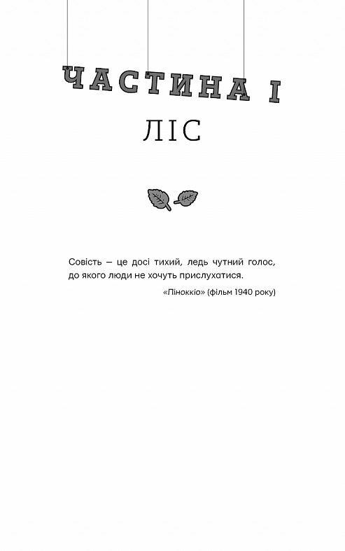 Із життя маріонеток Ціна (цена) 295.30грн. | придбати  купити (купить) Із життя маріонеток доставка по Украине, купить книгу, детские игрушки, компакт диски 5