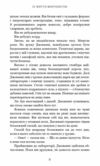Із життя маріонеток Ціна (цена) 295.30грн. | придбати  купити (купить) Із життя маріонеток доставка по Украине, купить книгу, детские игрушки, компакт диски 2