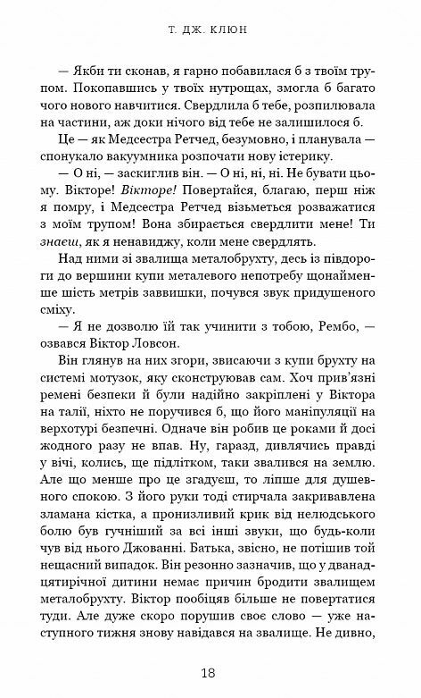 Із життя маріонеток Ціна (цена) 295.30грн. | придбати  купити (купить) Із життя маріонеток доставка по Украине, купить книгу, детские игрушки, компакт диски 7