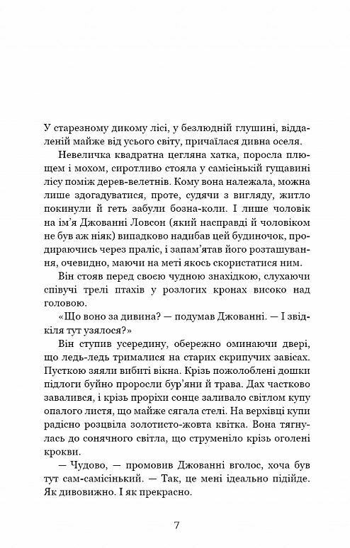 Із життя маріонеток Ціна (цена) 295.30грн. | придбати  купити (купить) Із життя маріонеток доставка по Украине, купить книгу, детские игрушки, компакт диски 1